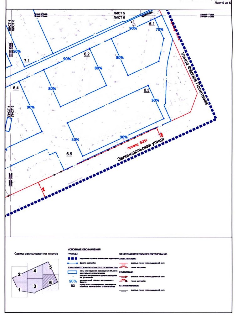 Постановление Правительства Москвы от 26.08.2020 N 1396-ПП "Об утверждении проекта планировки территории микрорайона 120 района Кузьминки города Москвы"