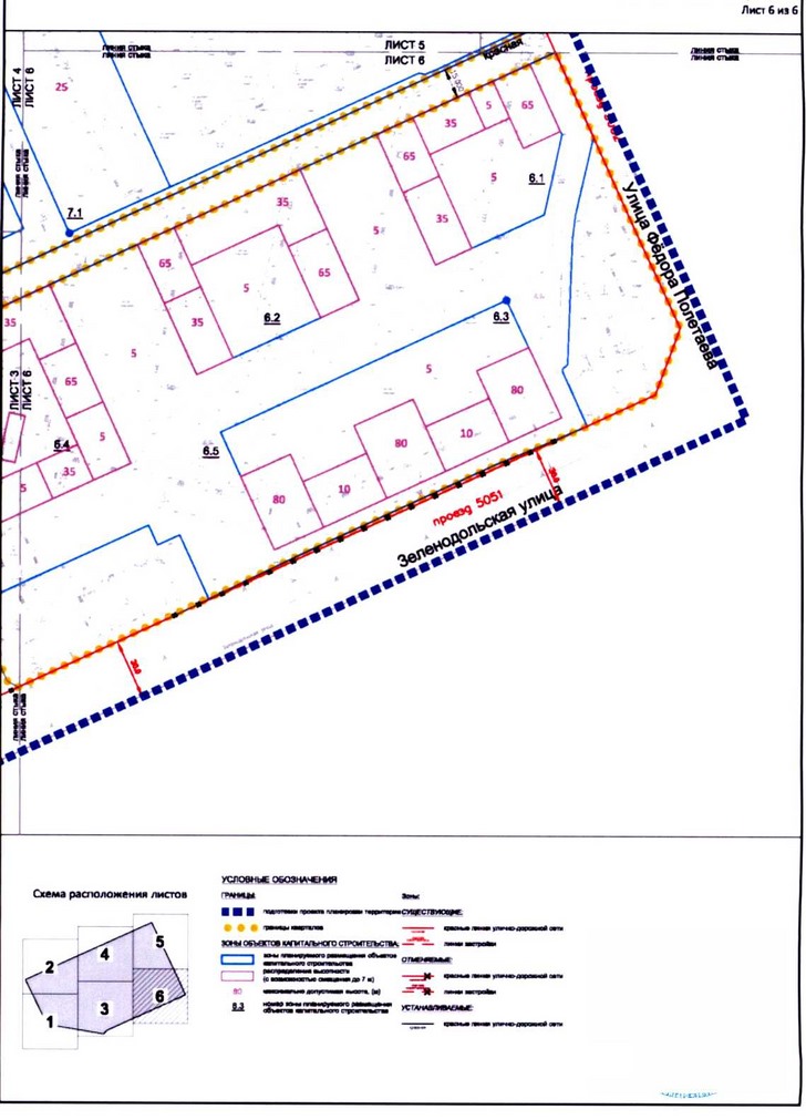 Постановление Правительства Москвы от 26.08.2020 N 1396-ПП "Об утверждении проекта планировки территории микрорайона 120 района Кузьминки города Москвы"