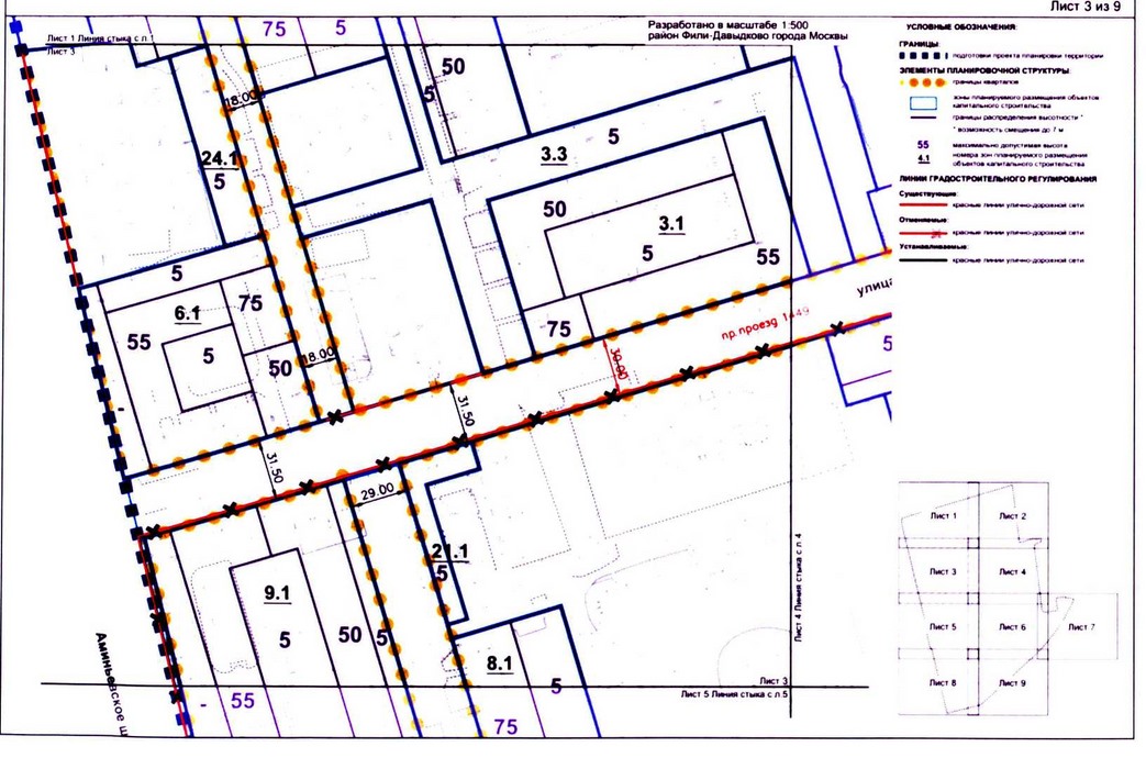 Постановление Правительства Москвы от 26.08.2020 N 1397-ПП "Об утверждении проекта планировки территории кварталов 124, 125, 126 района Фили-Давыдково города Москвы"