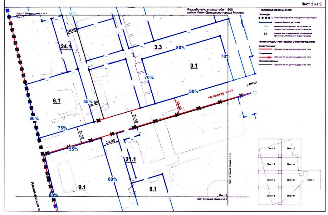 Постановление Правительства Москвы от 26.08.2020 N 1397-ПП "Об утверждении проекта планировки территории кварталов 124, 125, 126 района Фили-Давыдково города Москвы"
