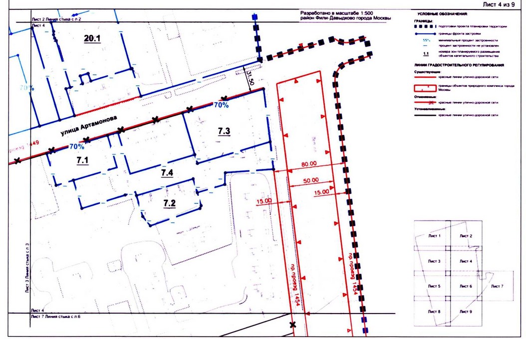 Постановление Правительства Москвы от 26.08.2020 N 1397-ПП "Об утверждении проекта планировки территории кварталов 124, 125, 126 района Фили-Давыдково города Москвы"