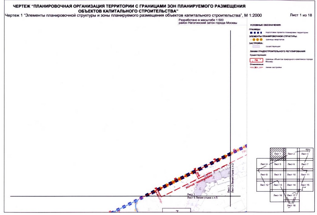 Постановление Правительства Москвы от 31.08.2020 N 1402-ПП "Об утверждении проекта планировки территории микрорайонов 4, 5, 7 района Нагатинский затон города Москвы"