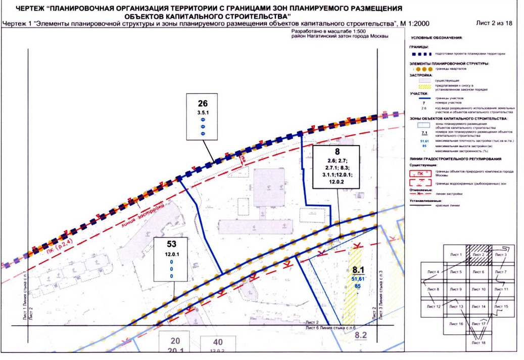 Постановление Правительства Москвы от 31.08.2020 N 1402-ПП "Об утверждении проекта планировки территории микрорайонов 4, 5, 7 района Нагатинский затон города Москвы"