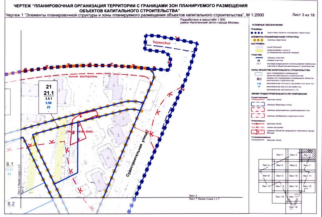 Постановление Правительства Москвы от 31.08.2020 N 1402-ПП "Об утверждении проекта планировки территории микрорайонов 4, 5, 7 района Нагатинский затон города Москвы"