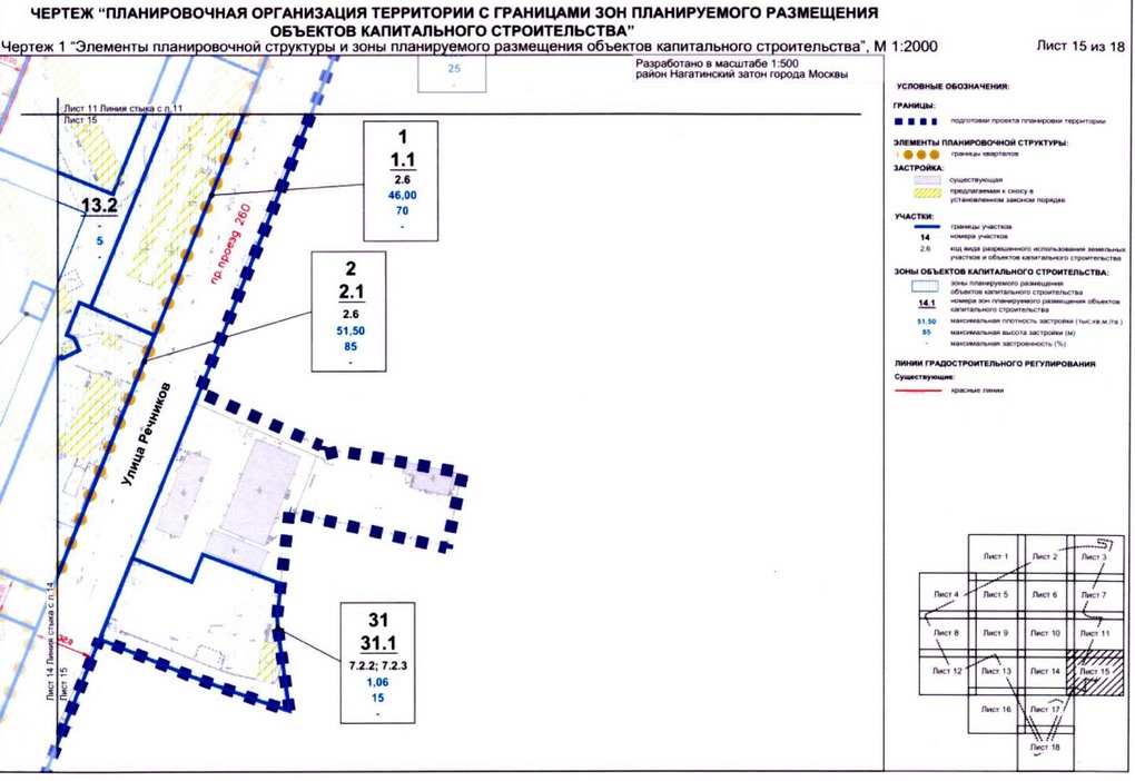 Постановление Правительства Москвы от 31.08.2020 N 1402-ПП "Об утверждении проекта планировки территории микрорайонов 4, 5, 7 района Нагатинский затон города Москвы"