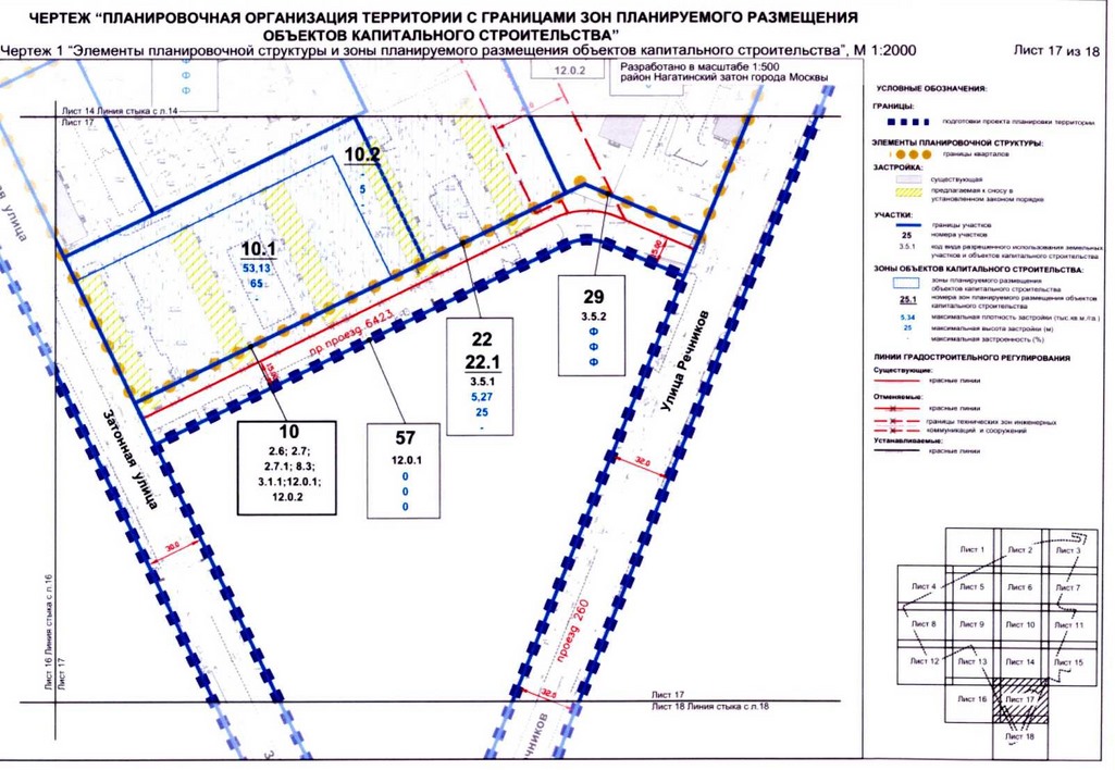 Постановление Правительства Москвы от 31.08.2020 N 1402-ПП "Об утверждении проекта планировки территории микрорайонов 4, 5, 7 района Нагатинский затон города Москвы"