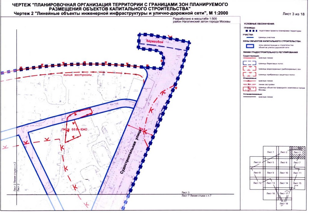 Постановление Правительства Москвы от 31.08.2020 N 1402-ПП "Об утверждении проекта планировки территории микрорайонов 4, 5, 7 района Нагатинский затон города Москвы"