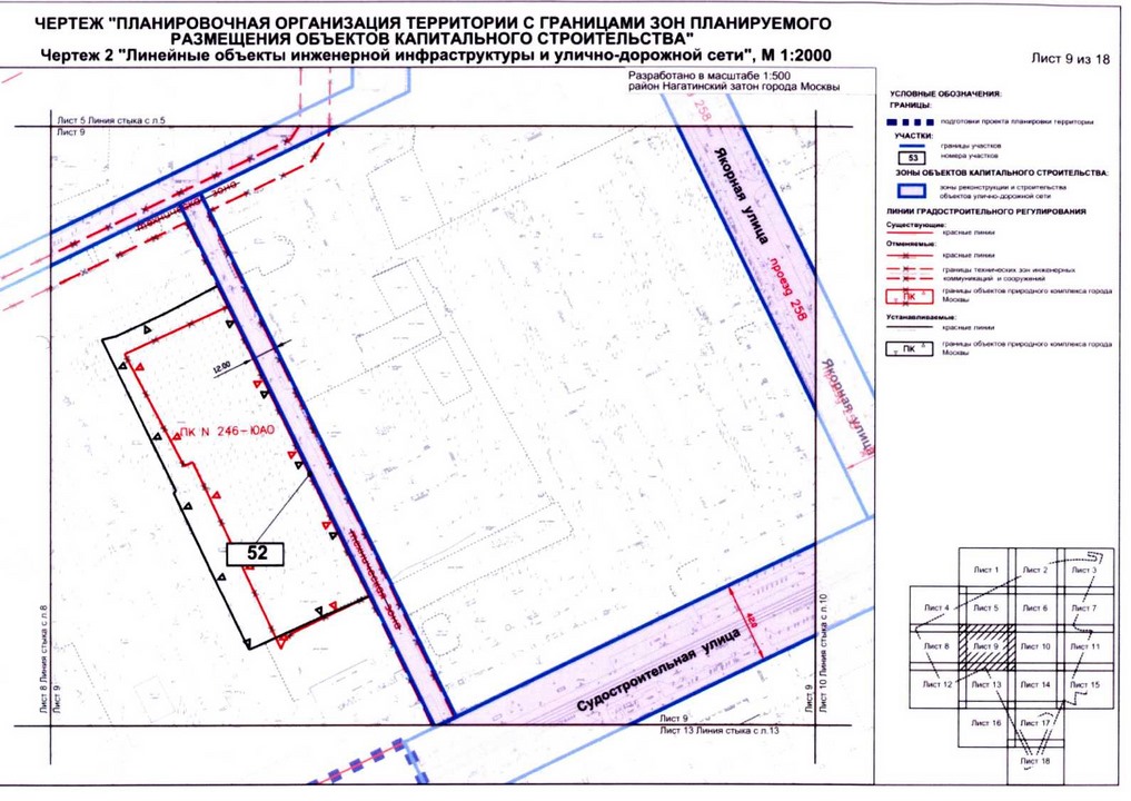 Постановление Правительства Москвы от 31.08.2020 N 1402-ПП "Об утверждении проекта планировки территории микрорайонов 4, 5, 7 района Нагатинский затон города Москвы"