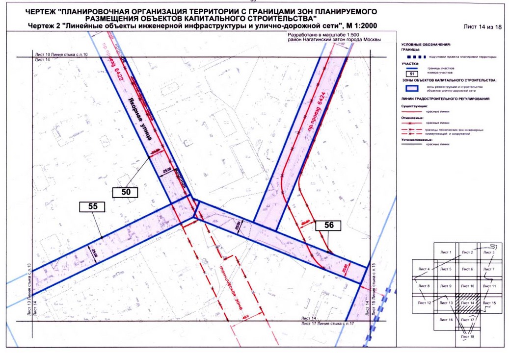 Постановление Правительства Москвы от 31.08.2020 N 1402-ПП "Об утверждении проекта планировки территории микрорайонов 4, 5, 7 района Нагатинский затон города Москвы"