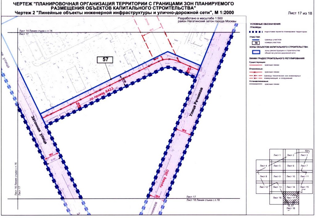 Постановление Правительства Москвы от 31.08.2020 N 1402-ПП "Об утверждении проекта планировки территории микрорайонов 4, 5, 7 района Нагатинский затон города Москвы"