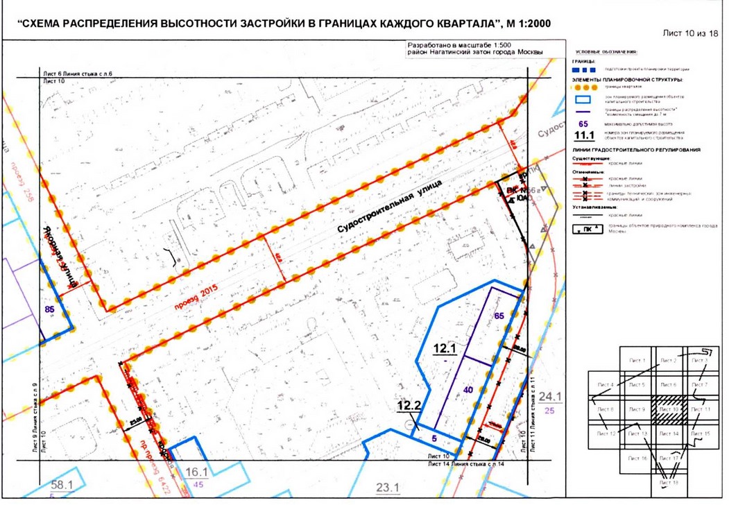 Постановление Правительства Москвы от 31.08.2020 N 1402-ПП "Об утверждении проекта планировки территории микрорайонов 4, 5, 7 района Нагатинский затон города Москвы"