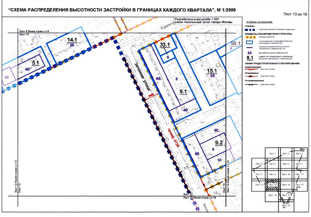 Постановление Правительства Москвы от 31.08.2020 N 1402-ПП "Об утверждении проекта планировки территории микрорайонов 4, 5, 7 района Нагатинский затон города Москвы"