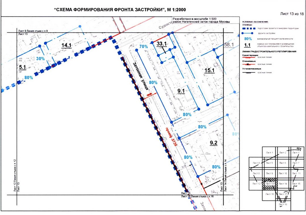 Постановление Правительства Москвы от 31.08.2020 N 1402-ПП "Об утверждении проекта планировки территории микрорайонов 4, 5, 7 района Нагатинский затон города Москвы"