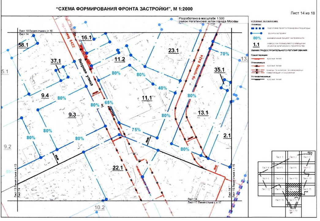 Постановление Правительства Москвы от 31.08.2020 N 1402-ПП "Об утверждении проекта планировки территории микрорайонов 4, 5, 7 района Нагатинский затон города Москвы"