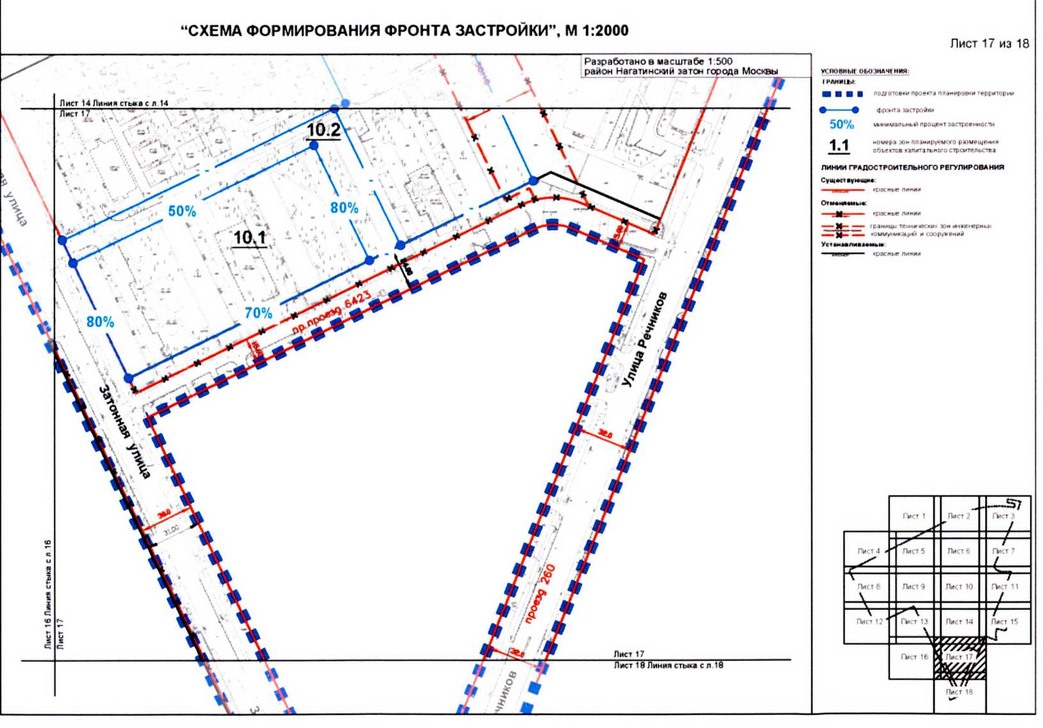 Постановление Правительства Москвы от 31.08.2020 N 1402-ПП "Об утверждении проекта планировки территории микрорайонов 4, 5, 7 района Нагатинский затон города Москвы"