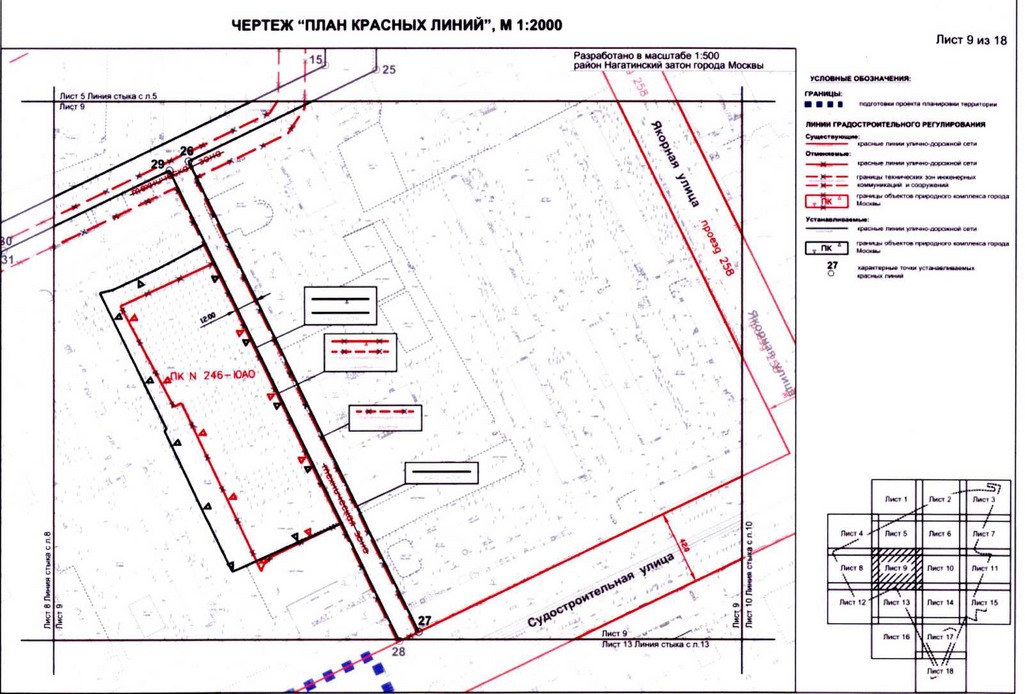 Постановление Правительства Москвы от 31.08.2020 N 1402-ПП "Об утверждении проекта планировки территории микрорайонов 4, 5, 7 района Нагатинский затон города Москвы"