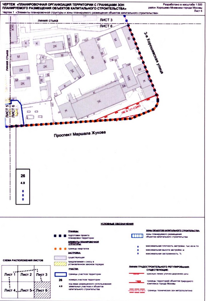 Постановление Правительства Москвы от 31.08.2020 N 1403-ПП "Об утверждении проекта планировки территории микрорайона 79 района Хорошево-Мневники города Москвы"
