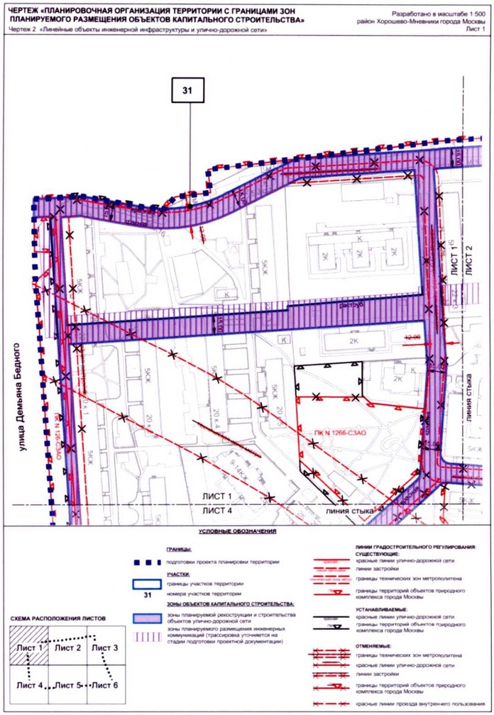 Постановление Правительства Москвы от 31.08.2020 N 1403-ПП "Об утверждении проекта планировки территории микрорайона 79 района Хорошево-Мневники города Москвы"