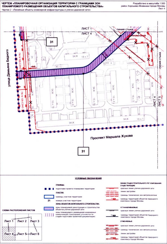 Постановление Правительства Москвы от 31.08.2020 N 1403-ПП "Об утверждении проекта планировки территории микрорайона 79 района Хорошево-Мневники города Москвы"