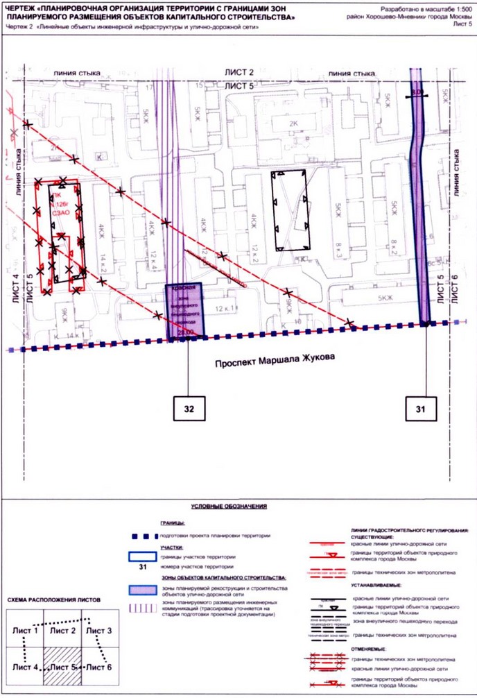 Постановление Правительства Москвы от 31.08.2020 N 1403-ПП "Об утверждении проекта планировки территории микрорайона 79 района Хорошево-Мневники города Москвы"