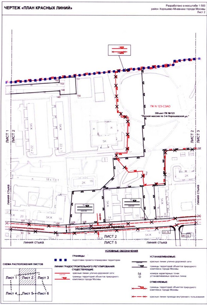 Постановление Правительства Москвы от 31.08.2020 N 1403-ПП "Об утверждении проекта планировки территории микрорайона 79 района Хорошево-Мневники города Москвы"