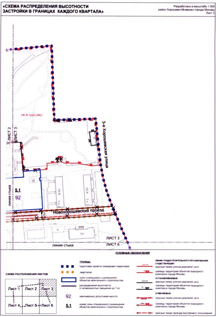 Постановление Правительства Москвы от 31.08.2020 N 1403-ПП "Об утверждении проекта планировки территории микрорайона 79 района Хорошево-Мневники города Москвы"