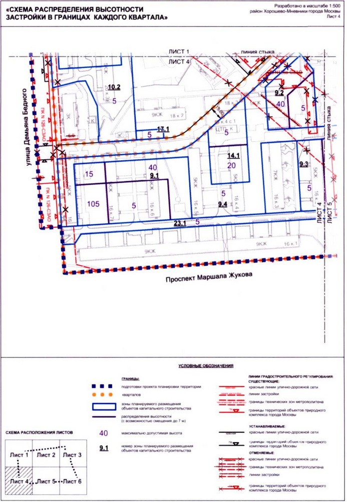 Постановление Правительства Москвы от 31.08.2020 N 1403-ПП "Об утверждении проекта планировки территории микрорайона 79 района Хорошево-Мневники города Москвы"
