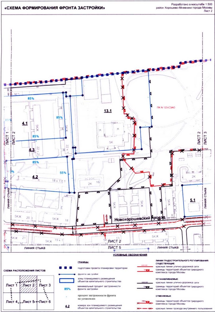 Постановление Правительства Москвы от 31.08.2020 N 1403-ПП "Об утверждении проекта планировки территории микрорайона 79 района Хорошево-Мневники города Москвы"