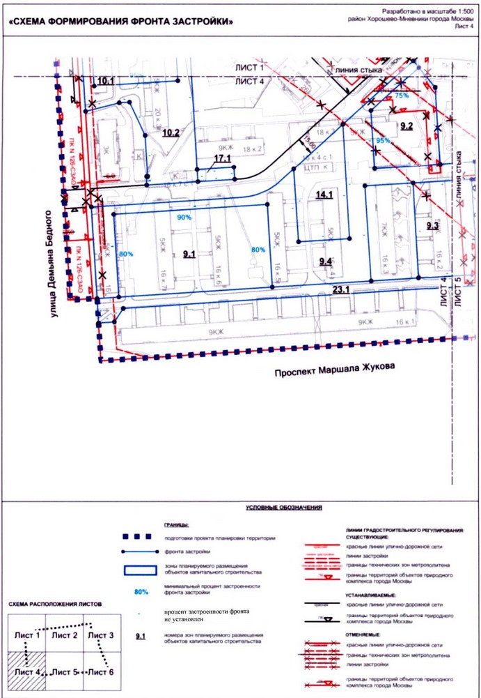 Постановление Правительства Москвы от 31.08.2020 N 1403-ПП "Об утверждении проекта планировки территории микрорайона 79 района Хорошево-Мневники города Москвы"