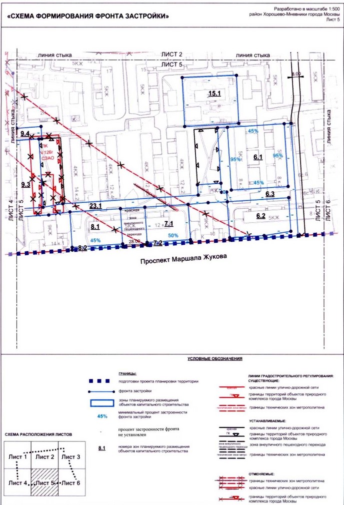 Постановление Правительства Москвы от 31.08.2020 N 1403-ПП "Об утверждении проекта планировки территории микрорайона 79 района Хорошево-Мневники города Москвы"