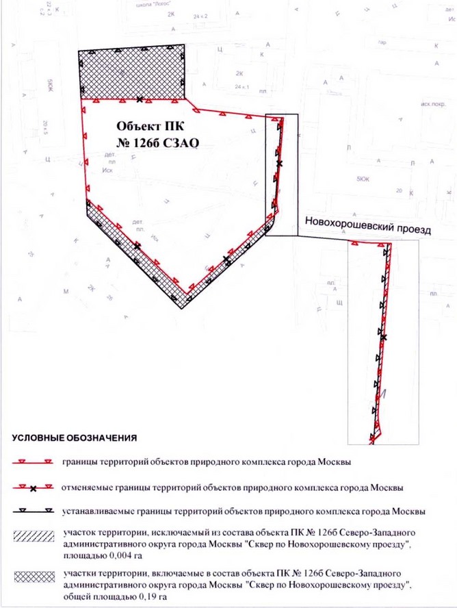 Постановление Правительства Москвы от 31.08.2020 N 1403-ПП "Об утверждении проекта планировки территории микрорайона 79 района Хорошево-Мневники города Москвы"