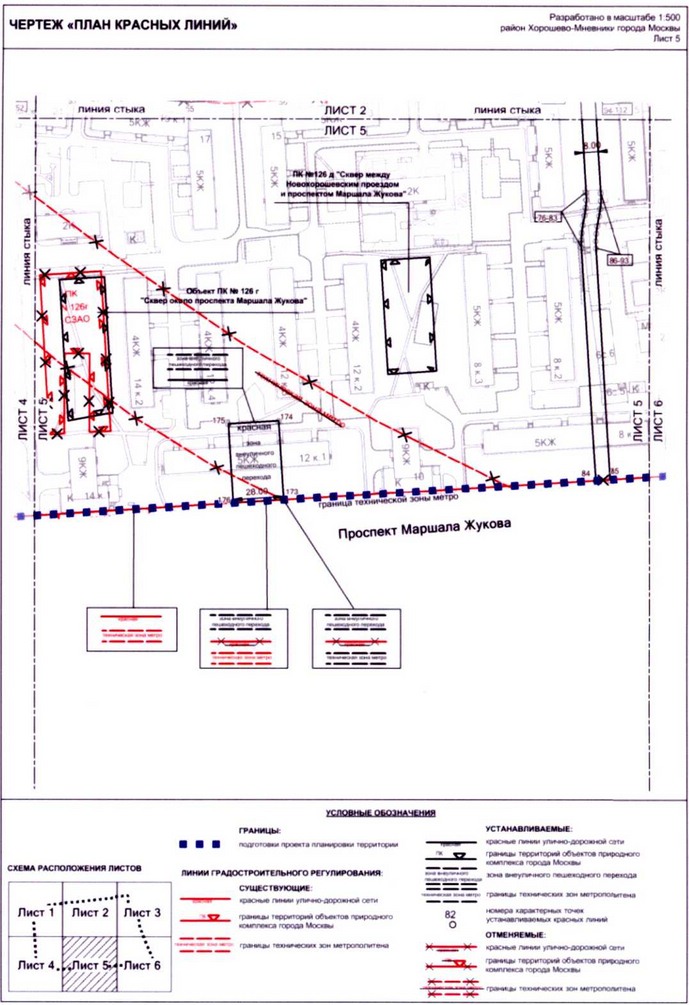 Постановление Правительства Москвы от 31.08.2020 N 1403-ПП "Об утверждении проекта планировки территории микрорайона 79 района Хорошево-Мневники города Москвы"