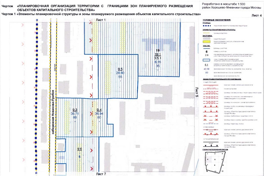 Постановление Правительства Москвы от 31.08.2020 N 1404-ПП "Об утверждении проекта планировки территории микрорайонов 83, 84-85, 86 района Хорошево-Мневники города Москвы"