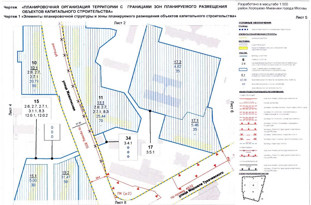 Постановление Правительства Москвы от 31.08.2020 N 1404-ПП "Об утверждении проекта планировки территории микрорайонов 83, 84-85, 86 района Хорошево-Мневники города Москвы"