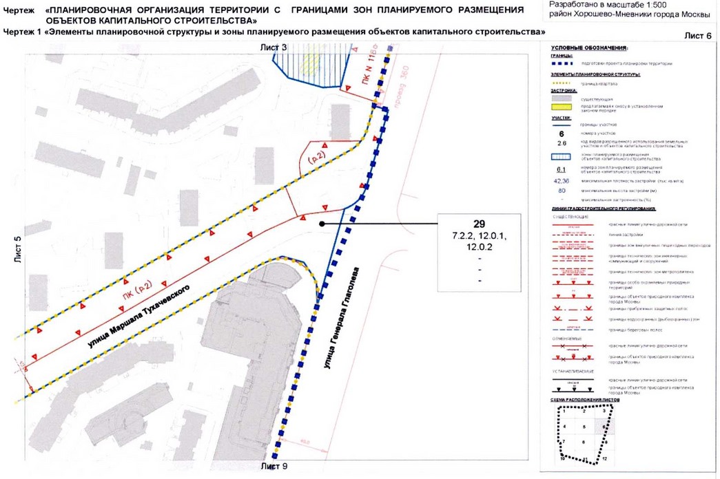 Постановление Правительства Москвы от 31.08.2020 N 1404-ПП "Об утверждении проекта планировки территории микрорайонов 83, 84-85, 86 района Хорошево-Мневники города Москвы"