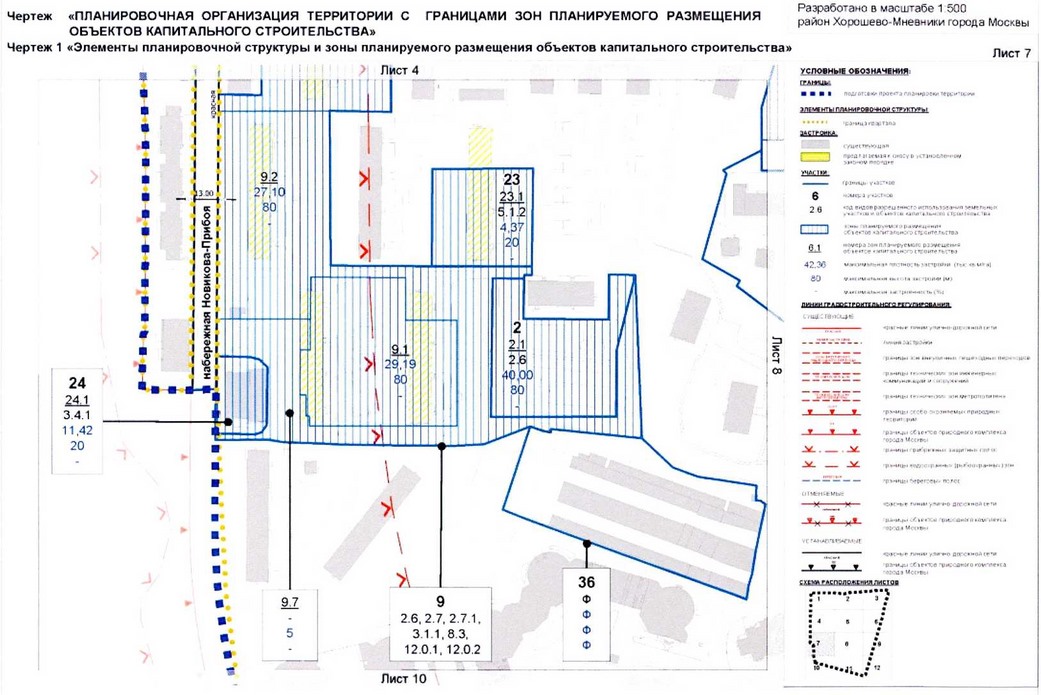 Постановление Правительства Москвы от 31.08.2020 N 1404-ПП "Об утверждении проекта планировки территории микрорайонов 83, 84-85, 86 района Хорошево-Мневники города Москвы"