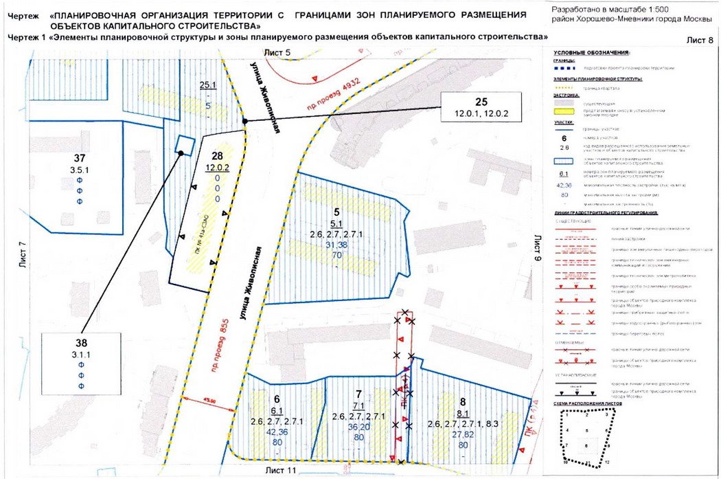 Постановление Правительства Москвы от 31.08.2020 N 1404-ПП "Об утверждении проекта планировки территории микрорайонов 83, 84-85, 86 района Хорошево-Мневники города Москвы"