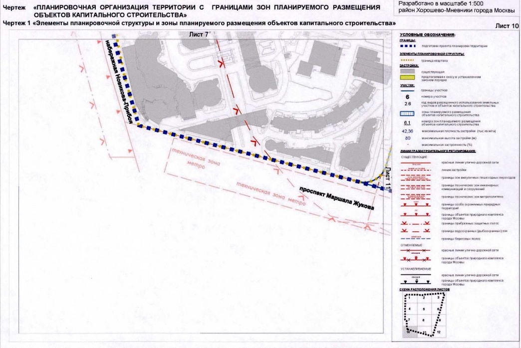 Постановление Правительства Москвы от 31.08.2020 N 1404-ПП "Об утверждении проекта планировки территории микрорайонов 83, 84-85, 86 района Хорошево-Мневники города Москвы"