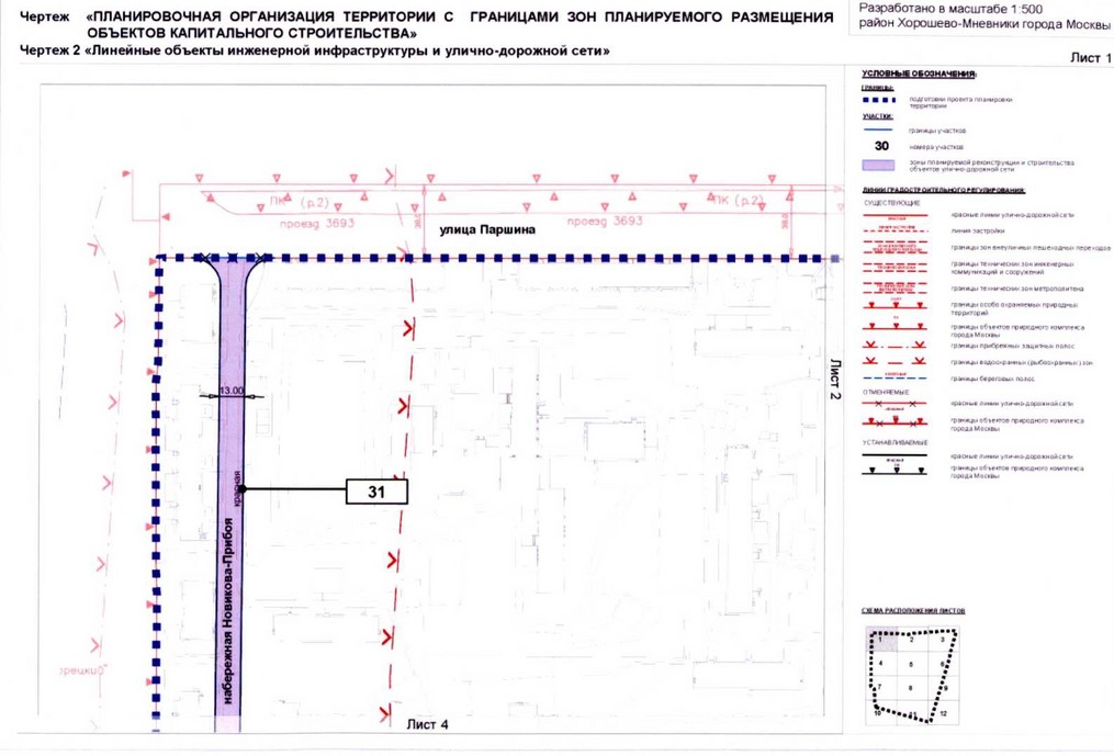 Постановление Правительства Москвы от 31.08.2020 N 1404-ПП "Об утверждении проекта планировки территории микрорайонов 83, 84-85, 86 района Хорошево-Мневники города Москвы"