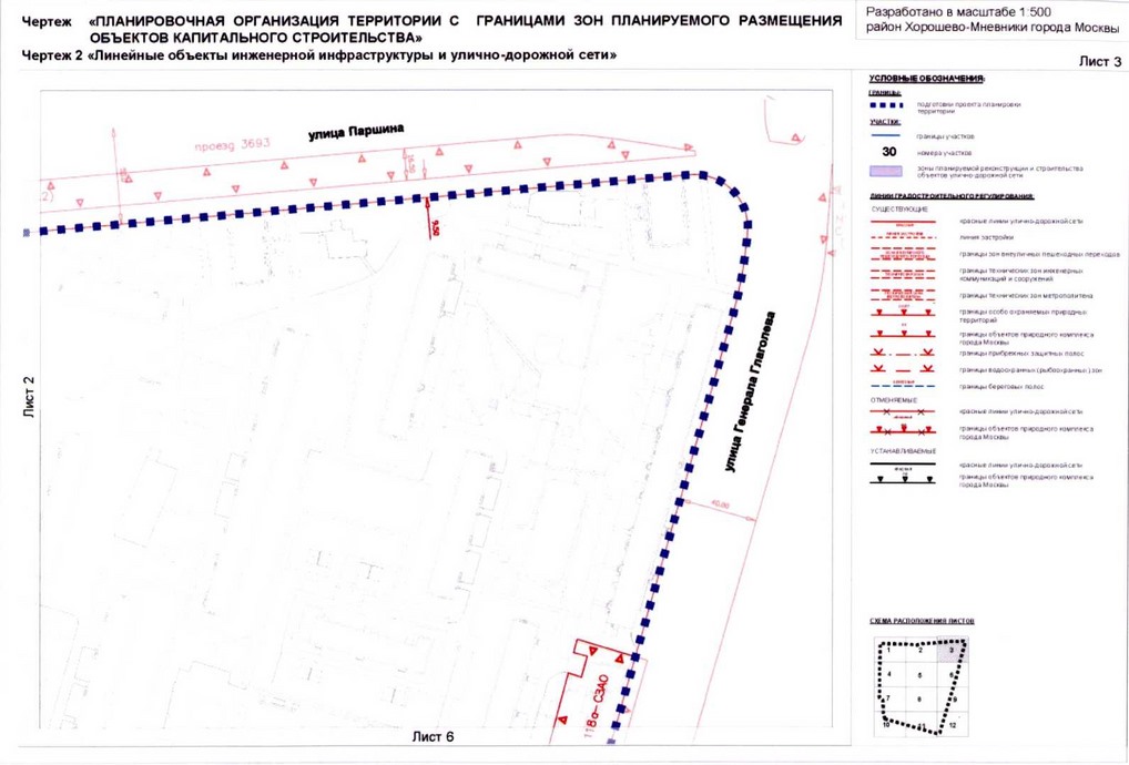 Постановление Правительства Москвы от 31.08.2020 N 1404-ПП "Об утверждении проекта планировки территории микрорайонов 83, 84-85, 86 района Хорошево-Мневники города Москвы"