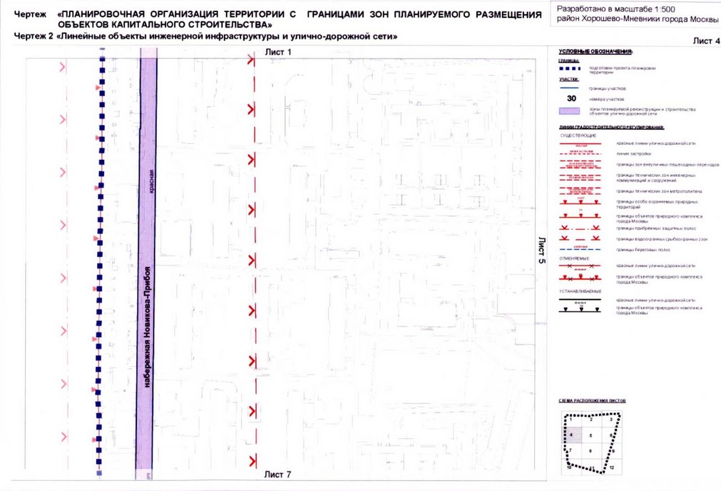 Постановление Правительства Москвы от 31.08.2020 N 1404-ПП "Об утверждении проекта планировки территории микрорайонов 83, 84-85, 86 района Хорошево-Мневники города Москвы"