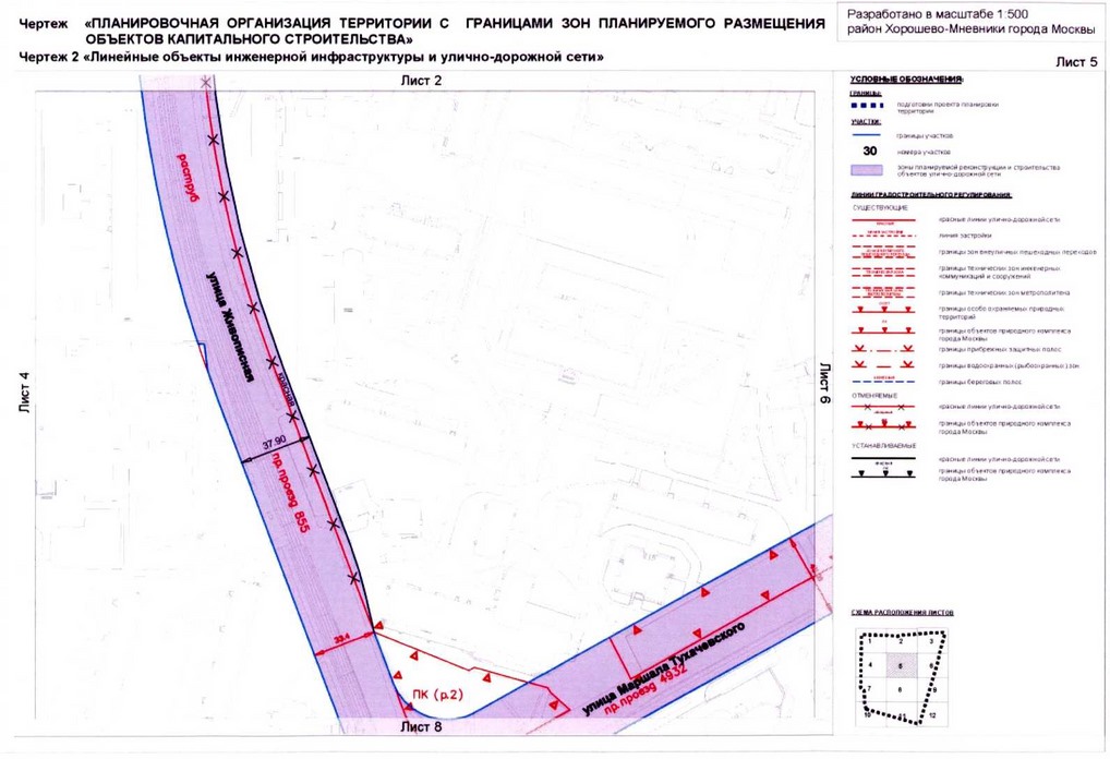 Постановление Правительства Москвы от 31.08.2020 N 1404-ПП "Об утверждении проекта планировки территории микрорайонов 83, 84-85, 86 района Хорошево-Мневники города Москвы"
