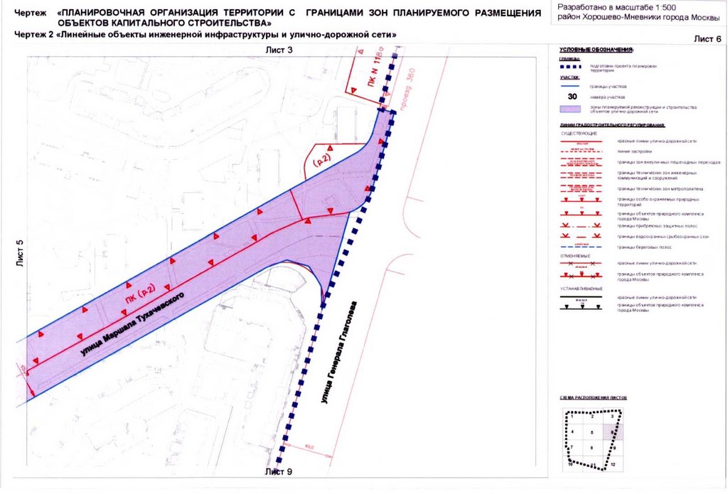 Об утверждении проекта планировки территории