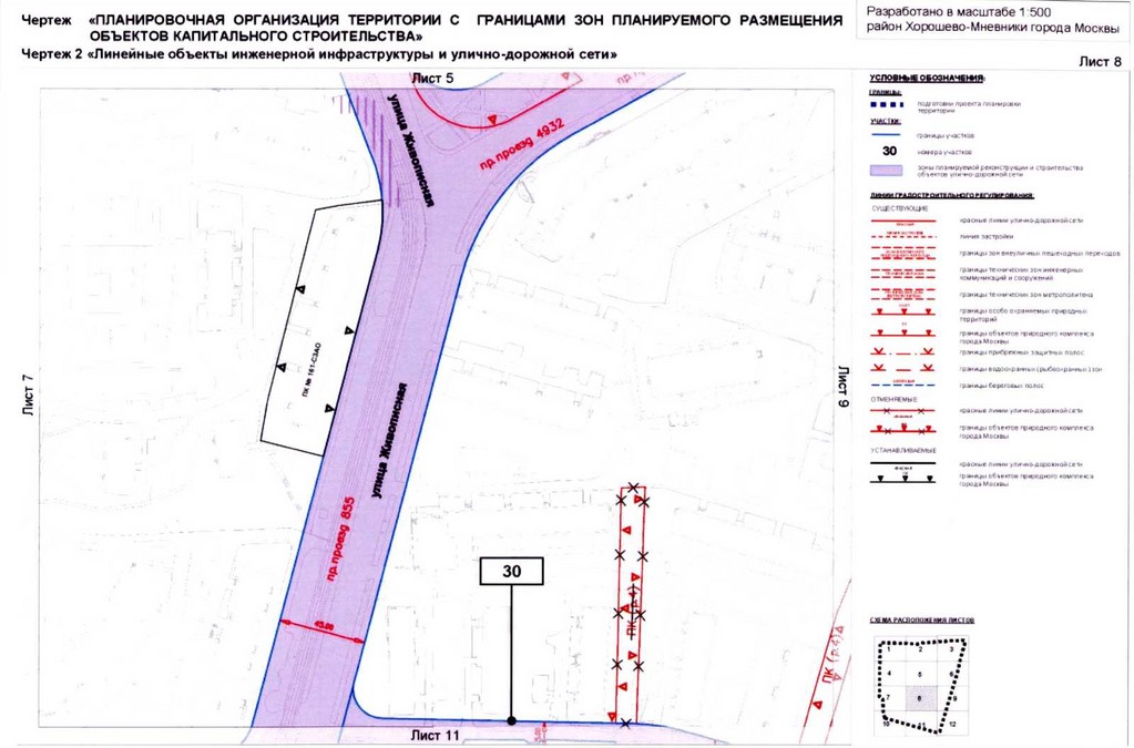 Постановление Правительства Москвы от 31.08.2020 N 1404-ПП "Об утверждении проекта планировки территории микрорайонов 83, 84-85, 86 района Хорошево-Мневники города Москвы"