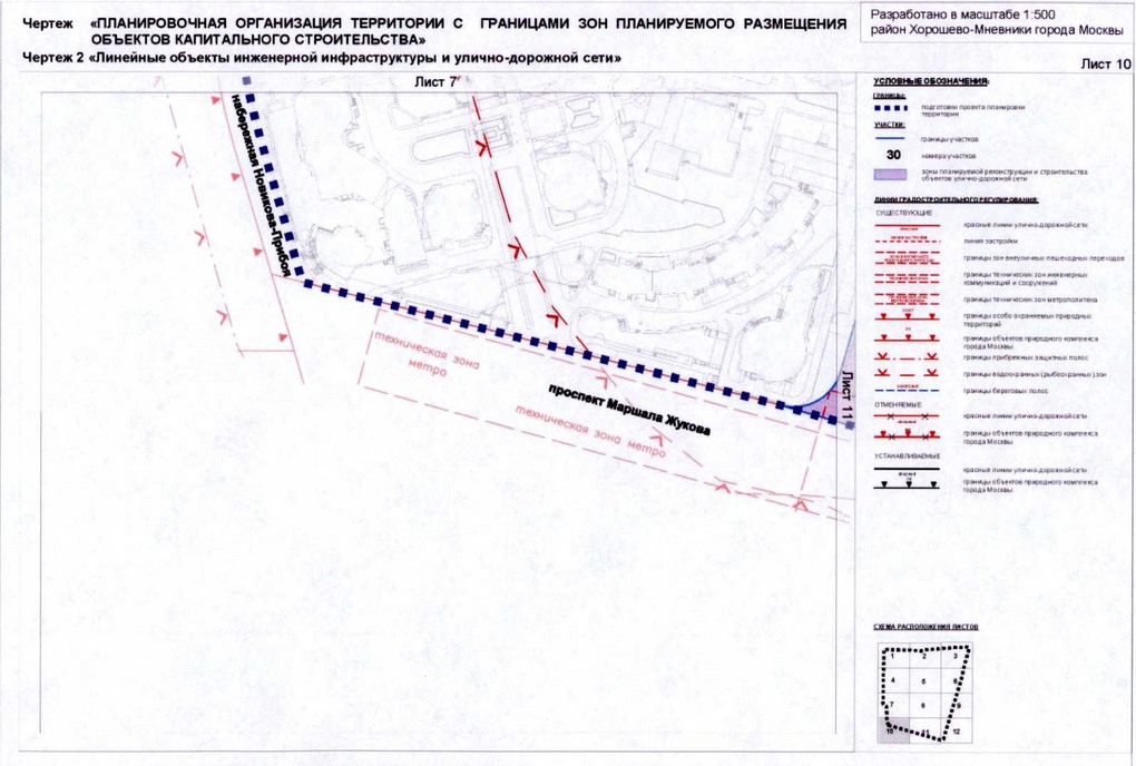 Постановление Правительства Москвы от 31.08.2020 N 1404-ПП "Об утверждении проекта планировки территории микрорайонов 83, 84-85, 86 района Хорошево-Мневники города Москвы"