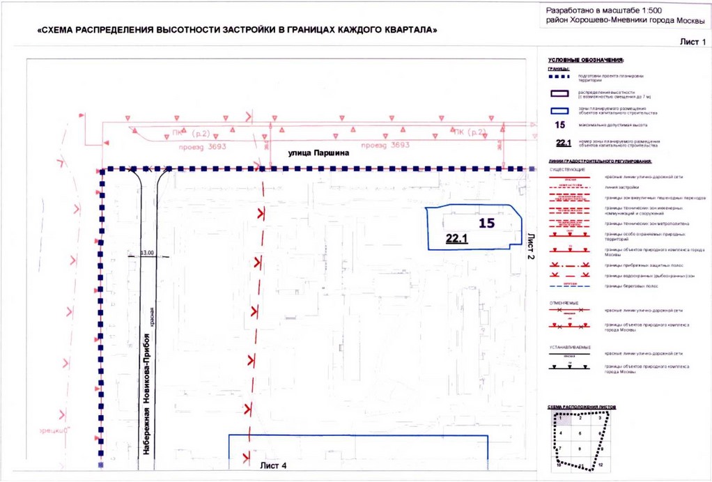 Постановление Правительства Москвы от 31.08.2020 N 1404-ПП "Об утверждении проекта планировки территории микрорайонов 83, 84-85, 86 района Хорошево-Мневники города Москвы"