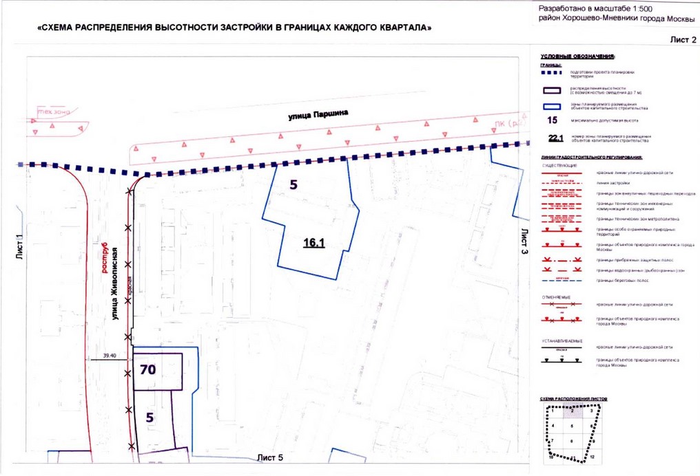 Постановление Правительства Москвы от 31.08.2020 N 1404-ПП "Об утверждении проекта планировки территории микрорайонов 83, 84-85, 86 района Хорошево-Мневники города Москвы"