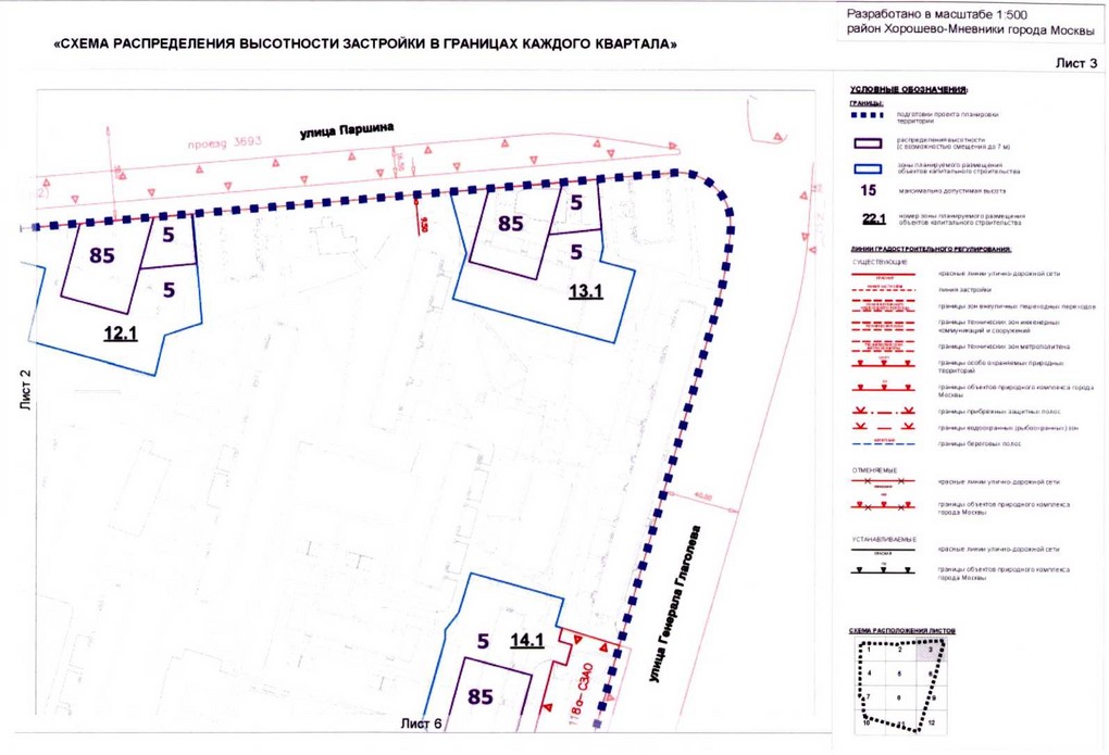 Постановление правительства москвы о планировке территории Постановление Правительства Москвы от 04.09.2020 № 1448-ПП