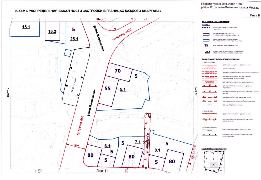 Постановление Правительства Москвы от 31.08.2020 N 1404-ПП "Об утверждении проекта планировки территории микрорайонов 83, 84-85, 86 района Хорошево-Мневники города Москвы"