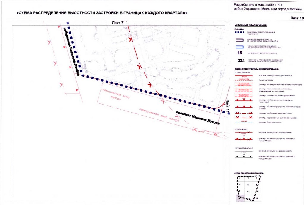Постановление Правительства Москвы от 31.08.2020 N 1404-ПП "Об утверждении проекта планировки территории микрорайонов 83, 84-85, 86 района Хорошево-Мневники города Москвы"